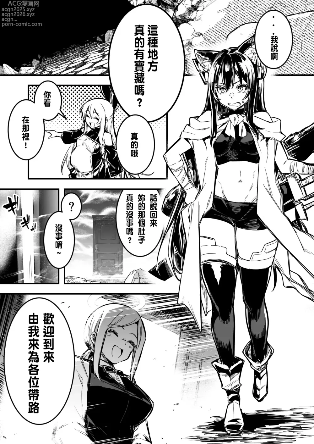 Page 1 of doujinshi 冒險者被誘導進入迷宮 穿上洗腦效果的服裝後 變成奴隸妻的劍士