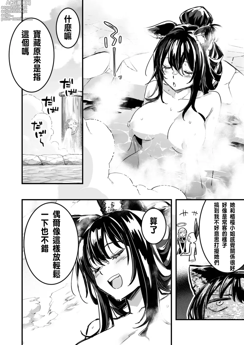 Page 2 of doujinshi 冒險者被誘導進入迷宮 穿上洗腦效果的服裝後 變成奴隸妻的劍士