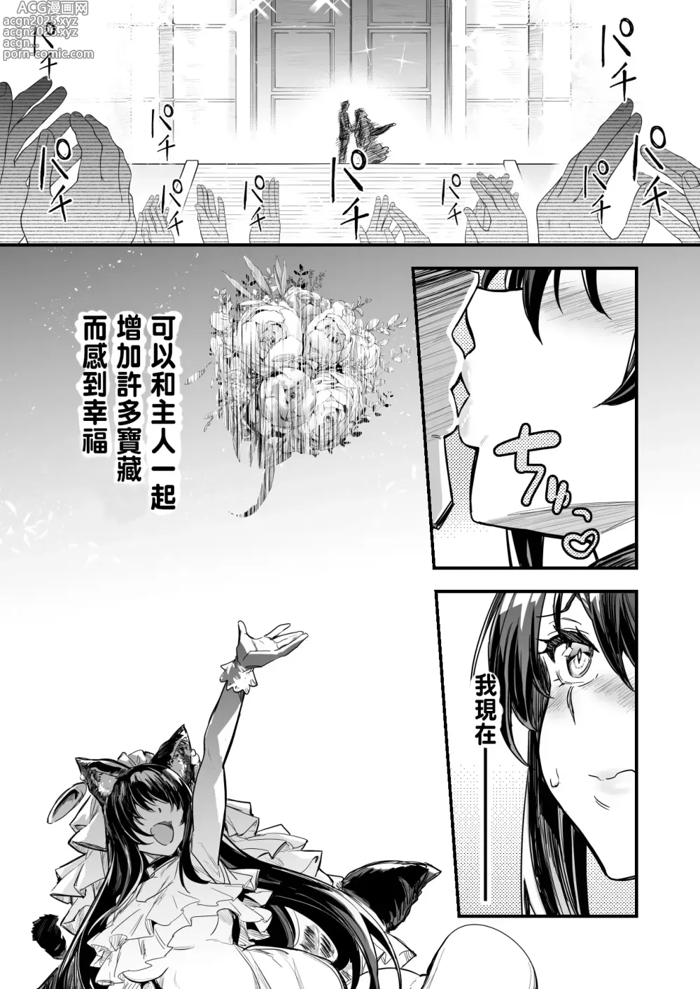 Page 12 of doujinshi 冒險者被誘導進入迷宮 穿上洗腦效果的服裝後 變成奴隸妻的劍士