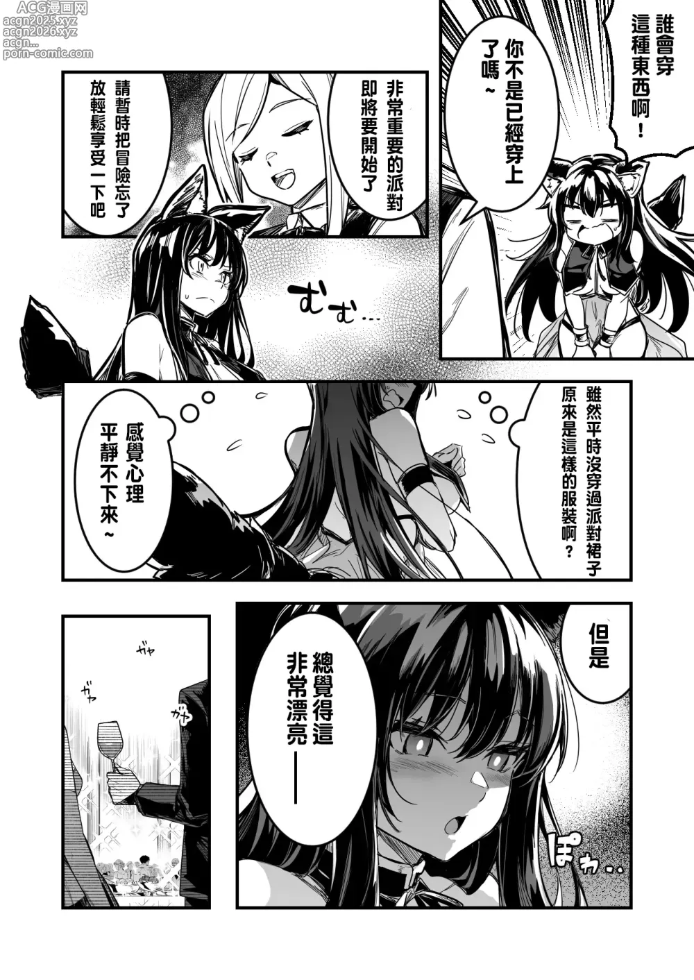 Page 4 of doujinshi 冒險者被誘導進入迷宮 穿上洗腦效果的服裝後 變成奴隸妻的劍士