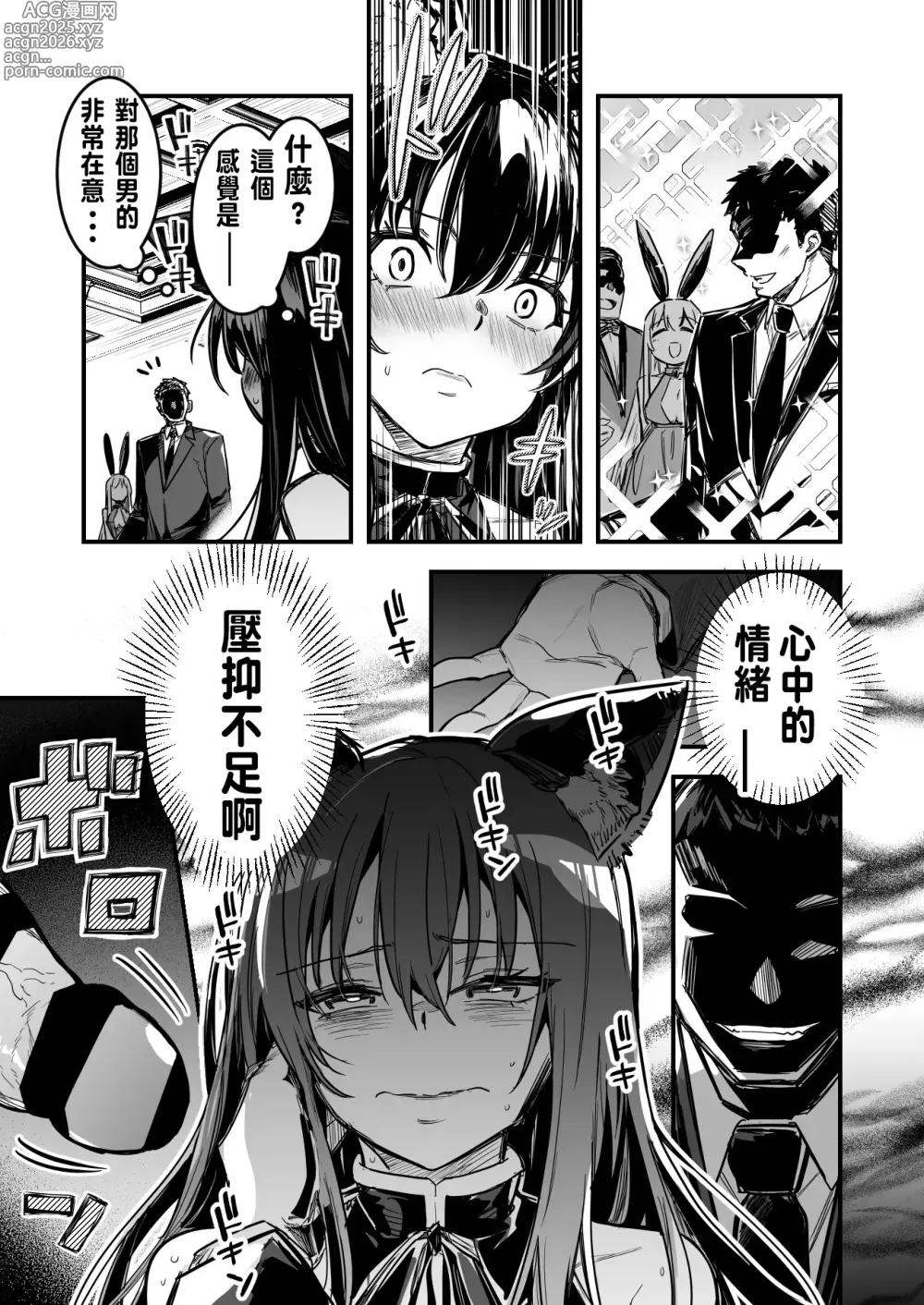 Page 5 of doujinshi 冒險者被誘導進入迷宮 穿上洗腦效果的服裝後 變成奴隸妻的劍士