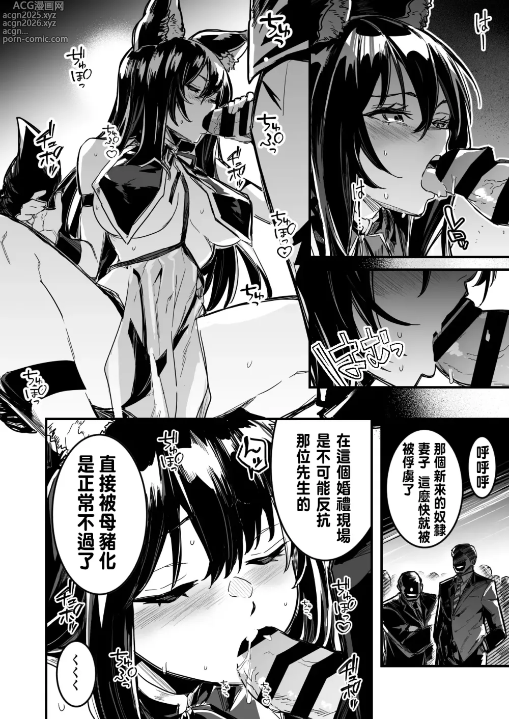 Page 6 of doujinshi 冒險者被誘導進入迷宮 穿上洗腦效果的服裝後 變成奴隸妻的劍士