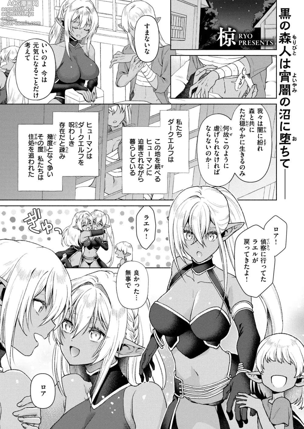 Page 26 of manga Isekai Rakuten Vol. 38