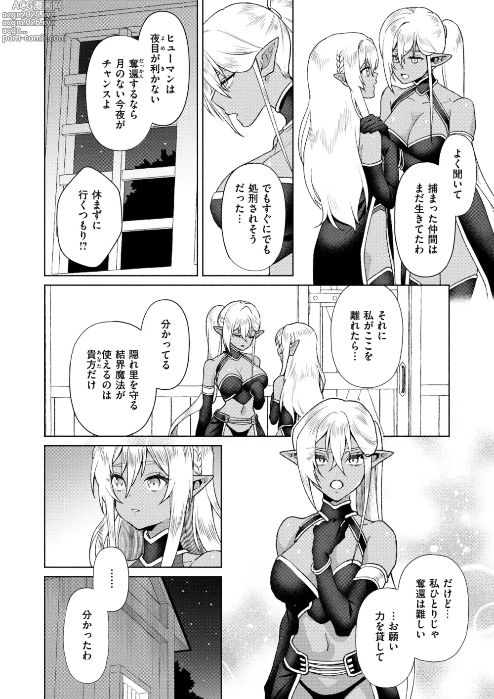 Page 27 of manga Isekai Rakuten Vol. 38