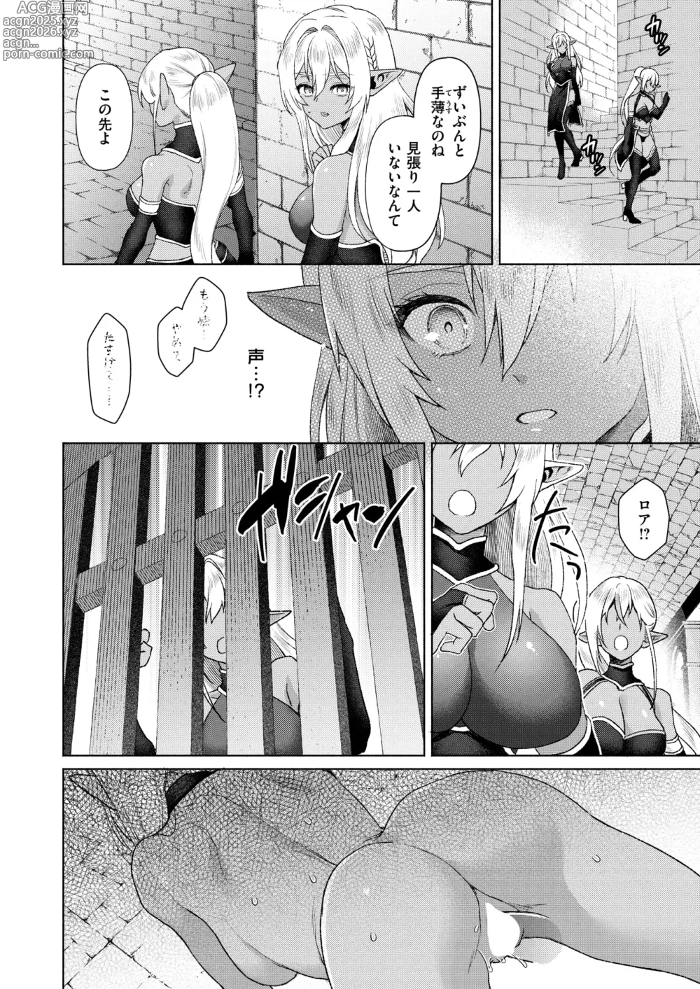 Page 31 of manga Isekai Rakuten Vol. 38