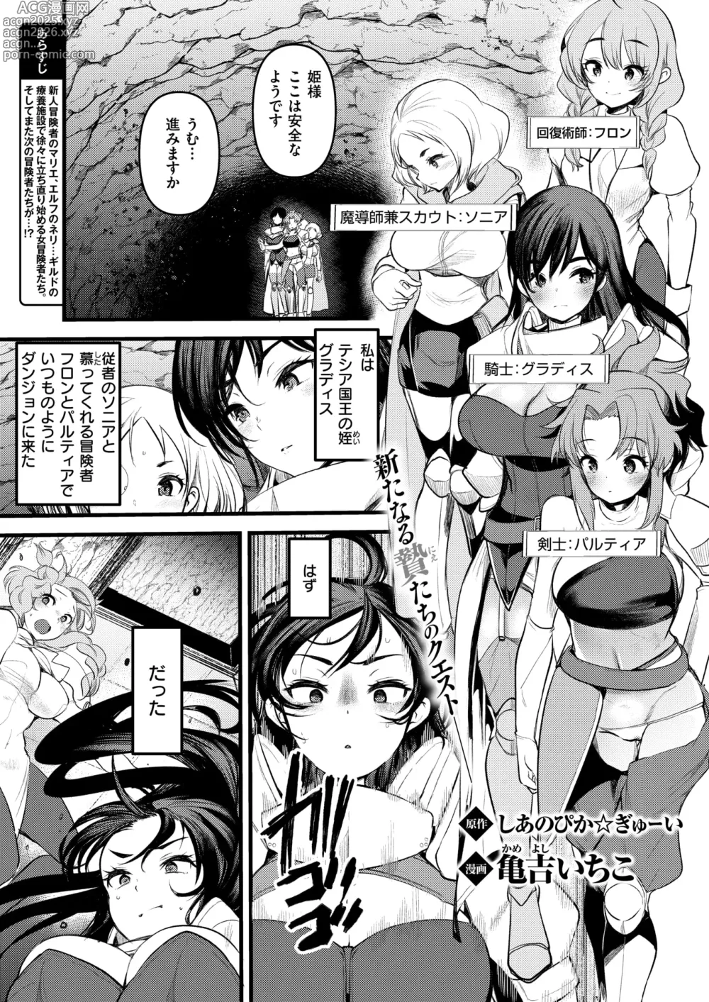 Page 50 of manga Isekai Rakuten Vol. 38