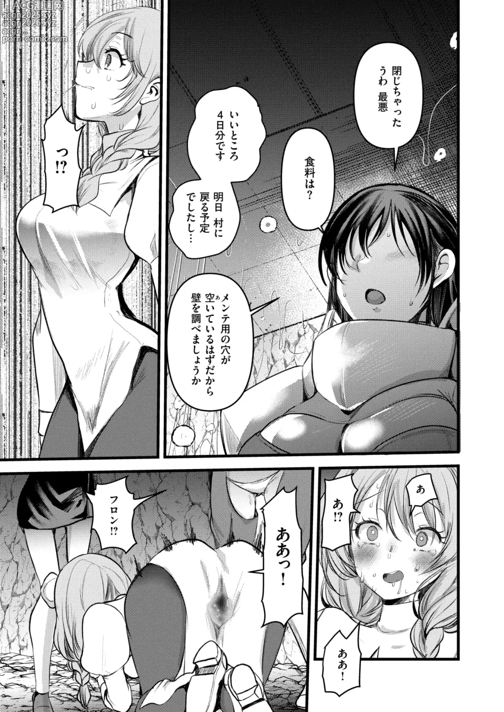 Page 52 of manga Isekai Rakuten Vol. 38