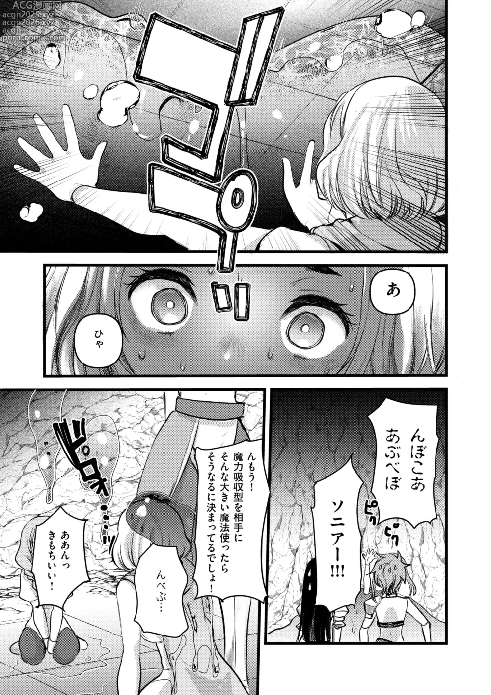 Page 54 of manga Isekai Rakuten Vol. 38