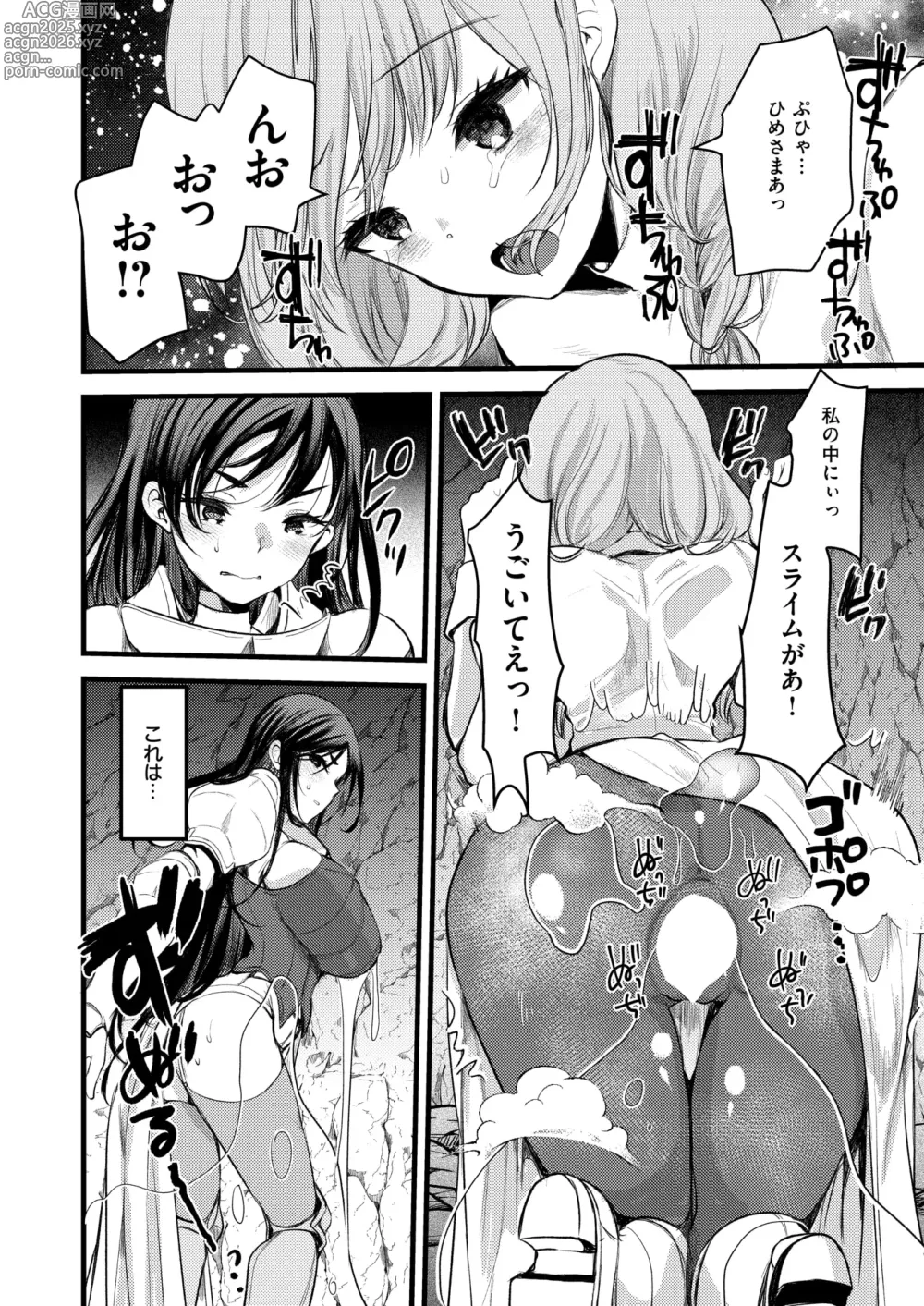 Page 55 of manga Isekai Rakuten Vol. 38