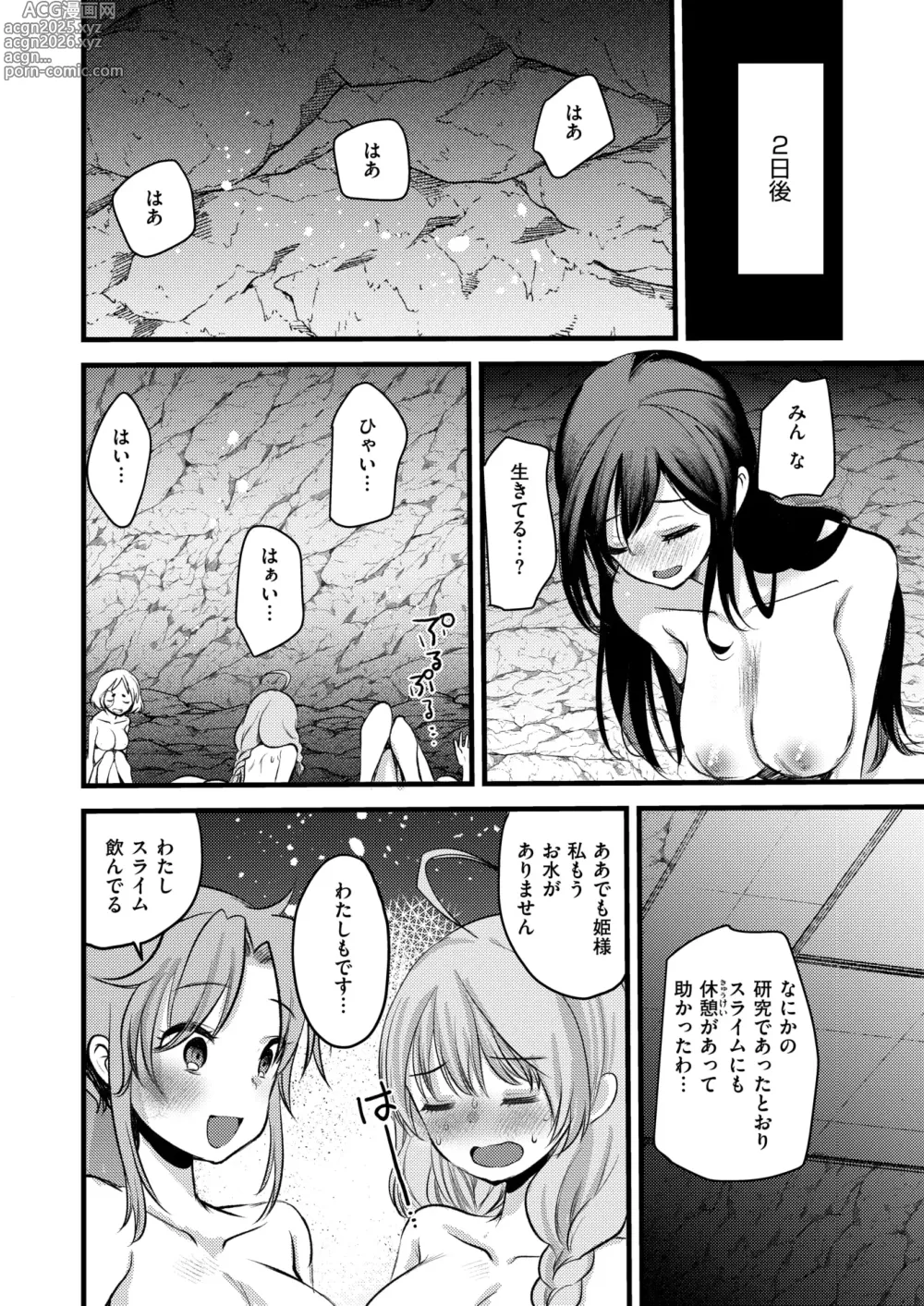 Page 61 of manga Isekai Rakuten Vol. 38