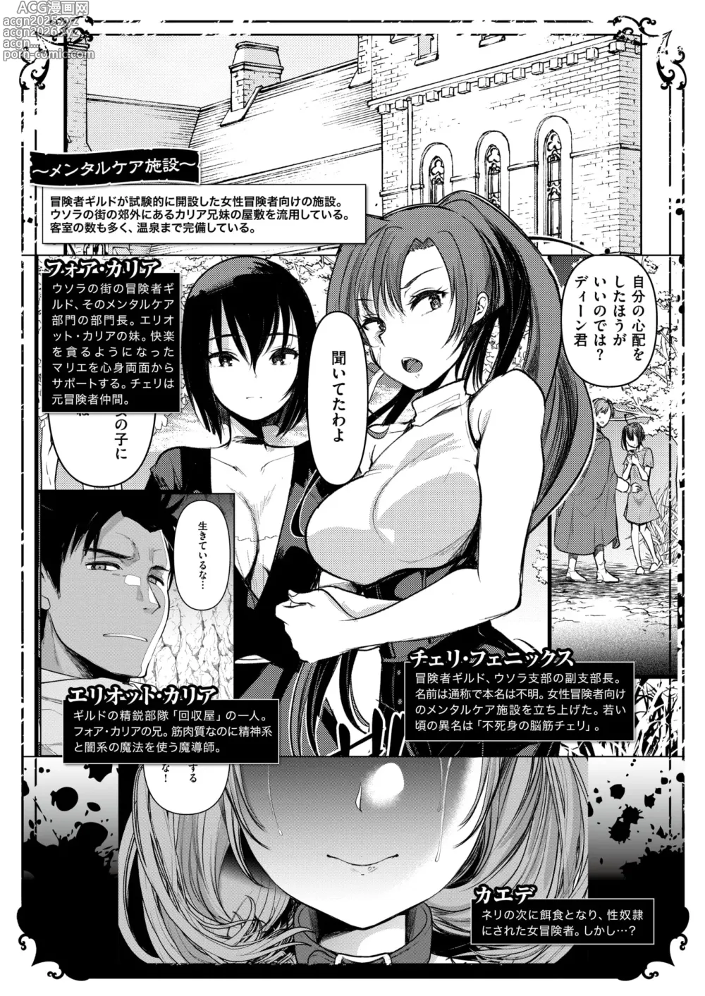 Page 68 of manga Isekai Rakuten Vol. 38