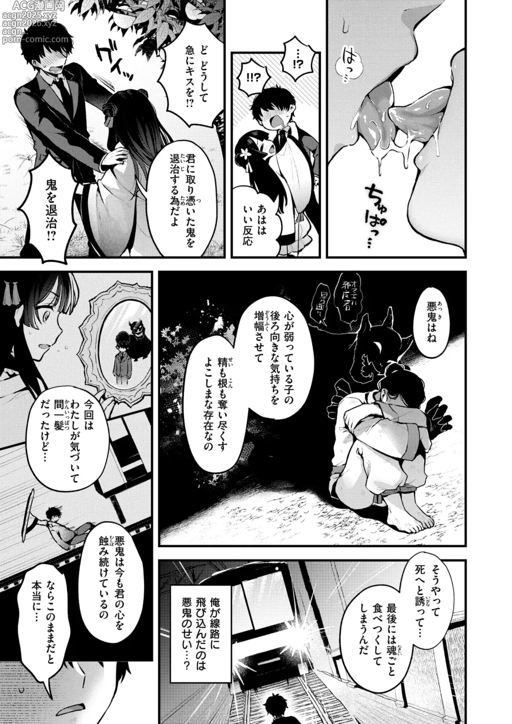 Page 8 of manga Isekai Rakuten Vol. 38