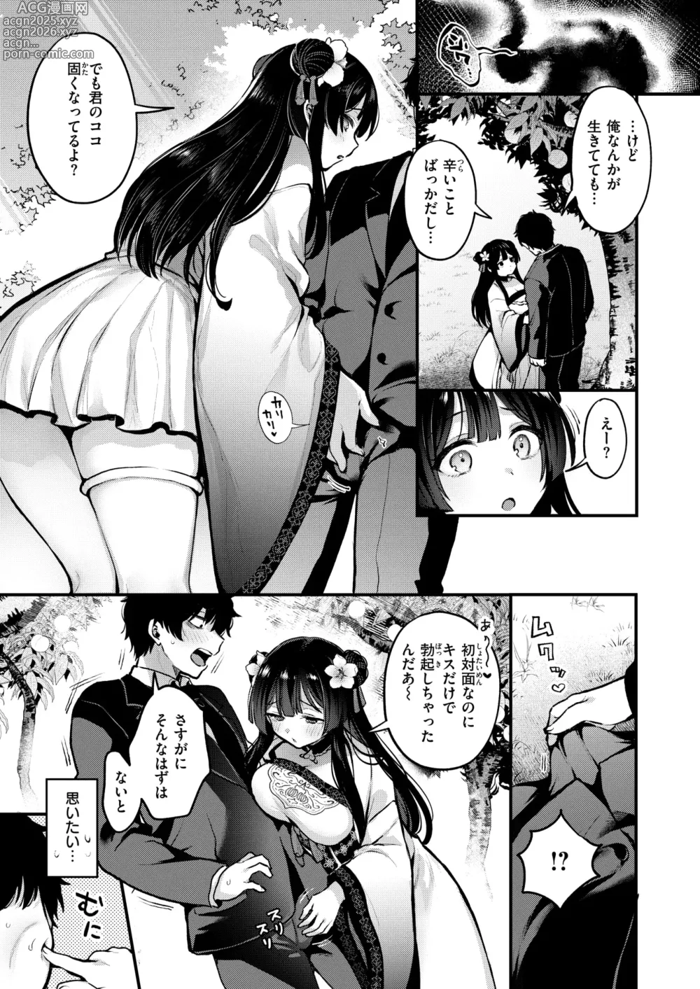 Page 10 of manga Isekai Rakuten Vol. 38