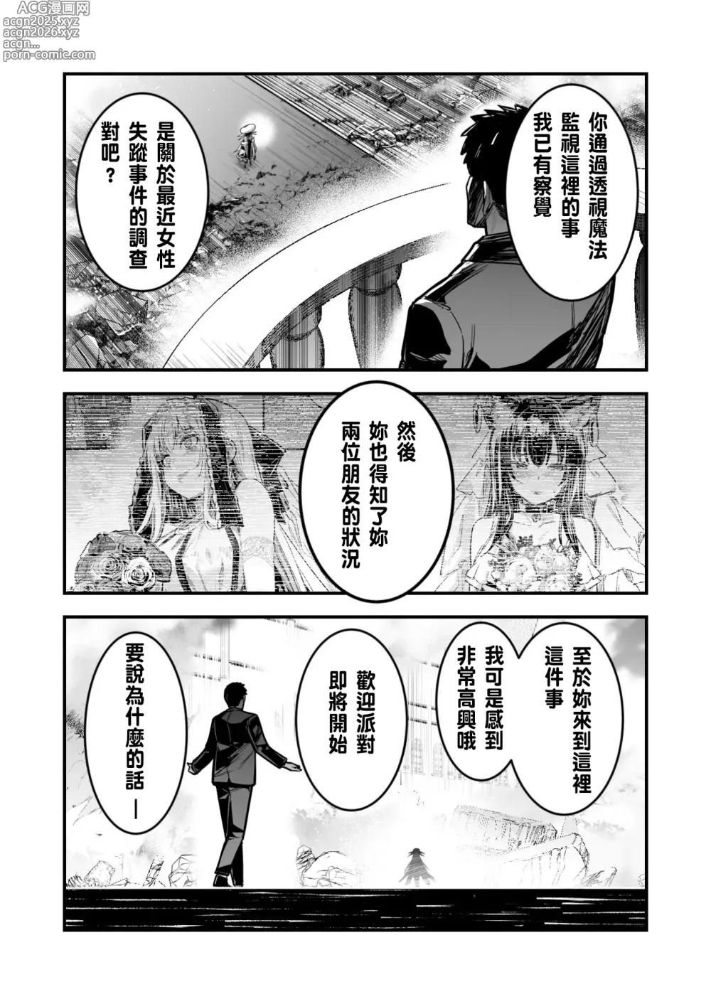 Page 2 of doujinshi 透視觀察奴隸妻結婚會場 結果自己也中了術式 自己開發洗腦道具 為了獎勵讓自己變成奴隸妻的占卜師