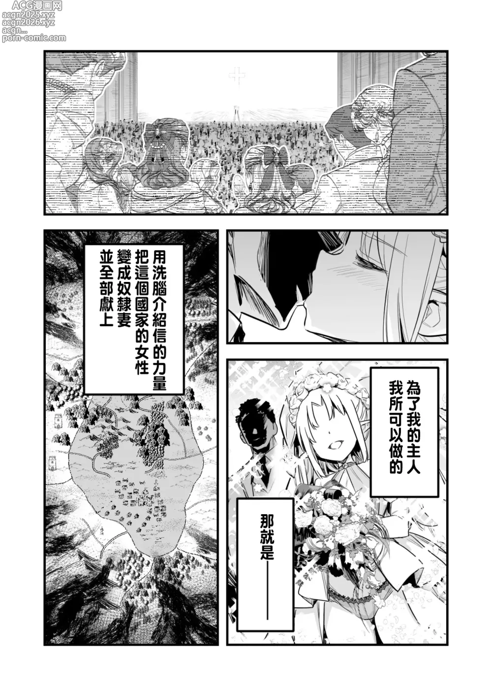 Page 14 of doujinshi 透視觀察奴隸妻結婚會場 結果自己也中了術式 自己開發洗腦道具 為了獎勵讓自己變成奴隸妻的占卜師