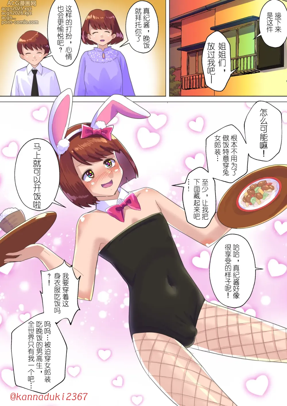 Page 12 of imageset 十月兔[Jugatsu Usagi] Fanbox - imōto no fuku de…