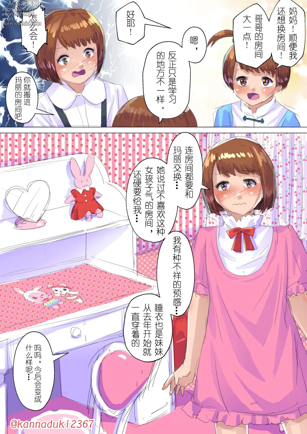 Page 4 of imageset 十月兔[Jugatsu Usagi] Fanbox - imōto no fuku de…