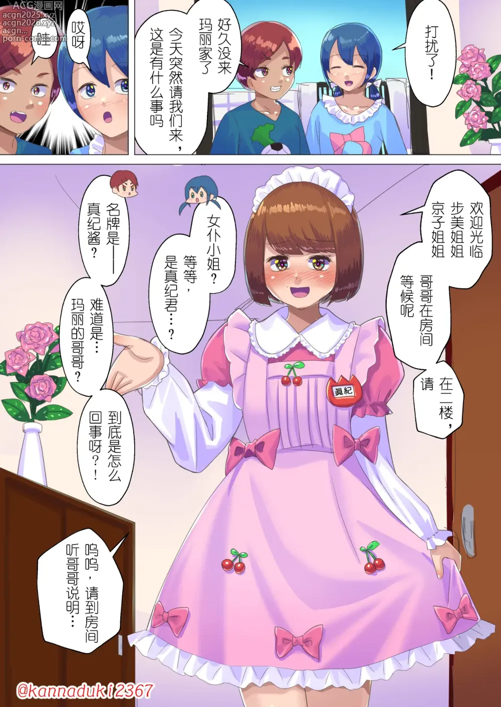 Page 9 of imageset 十月兔[Jugatsu Usagi] Fanbox - imōto no fuku de…