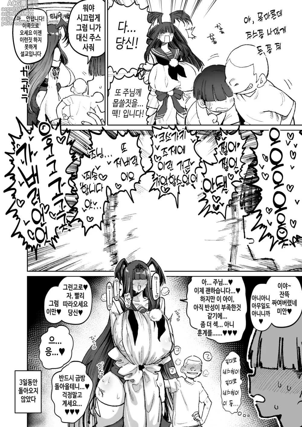 Page 2 of doujinshi 히이로를 쿠소가키에게 빼앗기고 싶다