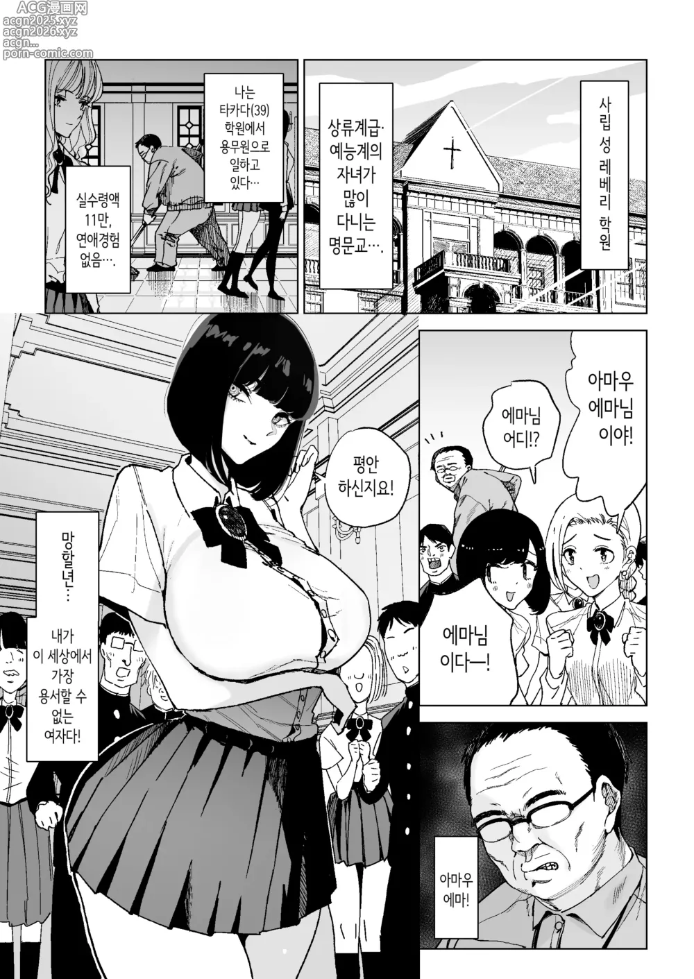 Page 3 of doujinshi 영애최면