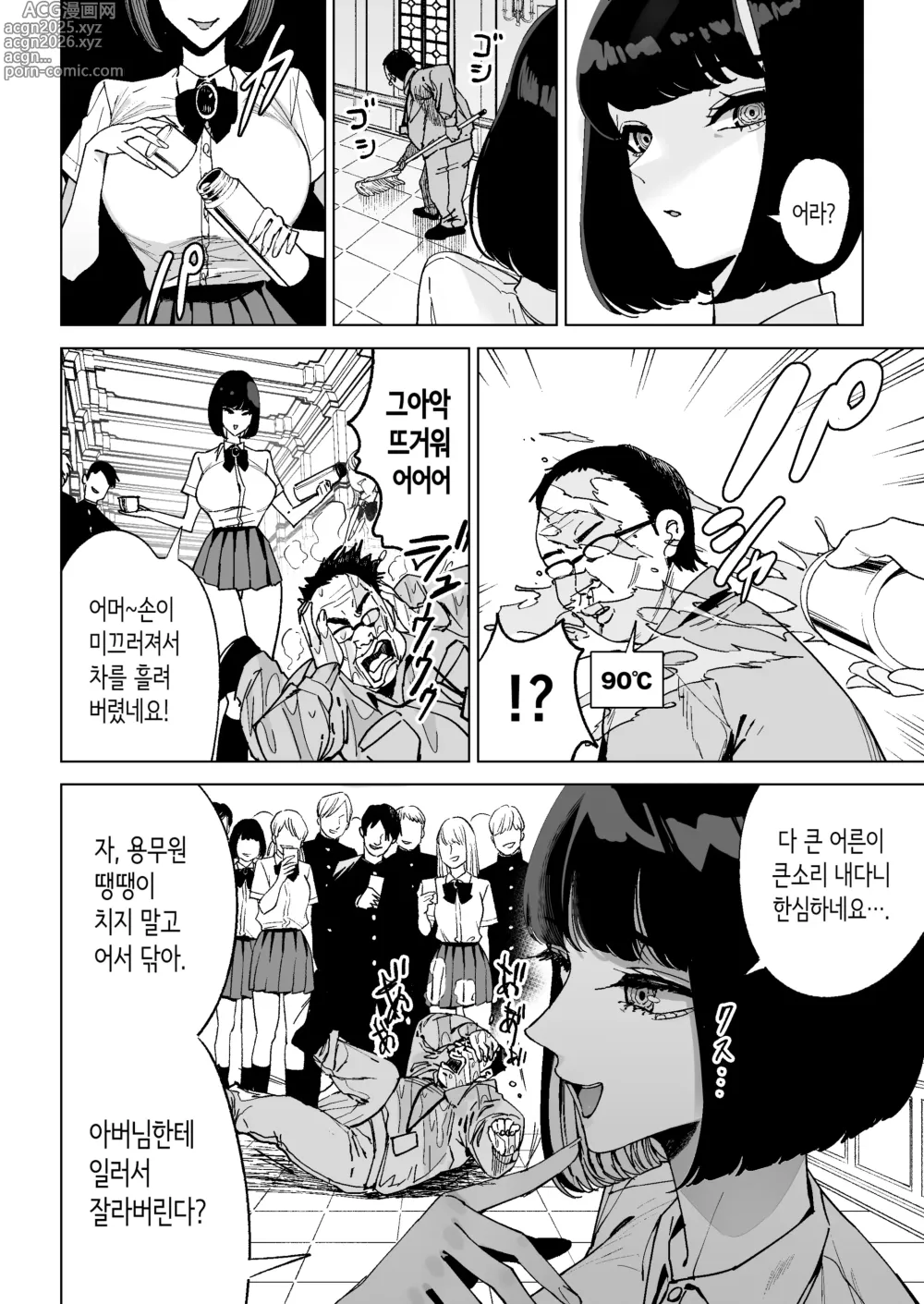 Page 4 of doujinshi 영애최면