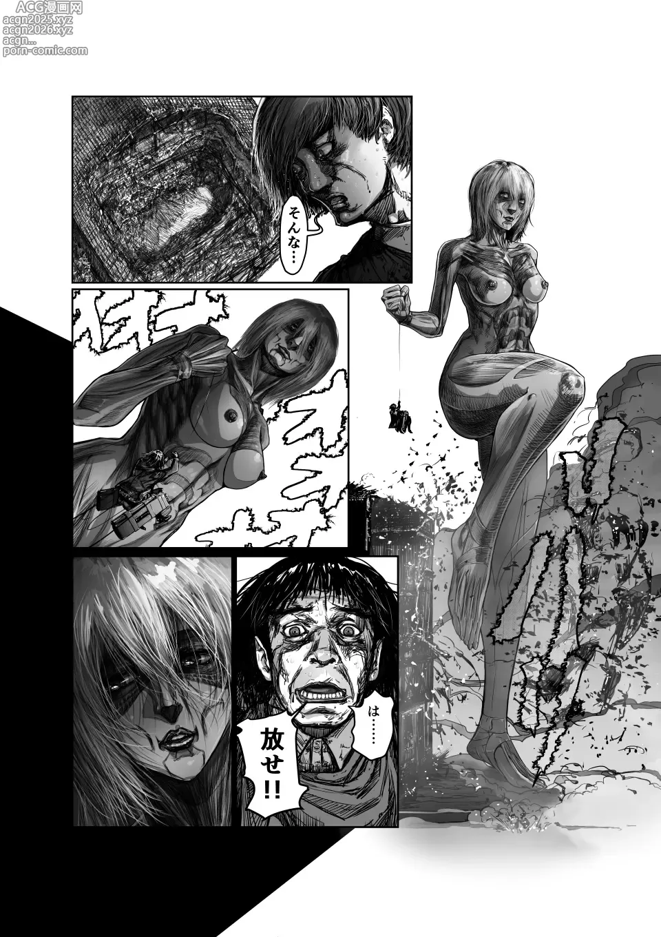 Page 15 of manga Female Titan Without Rivals / Female Titan Wearing Boots