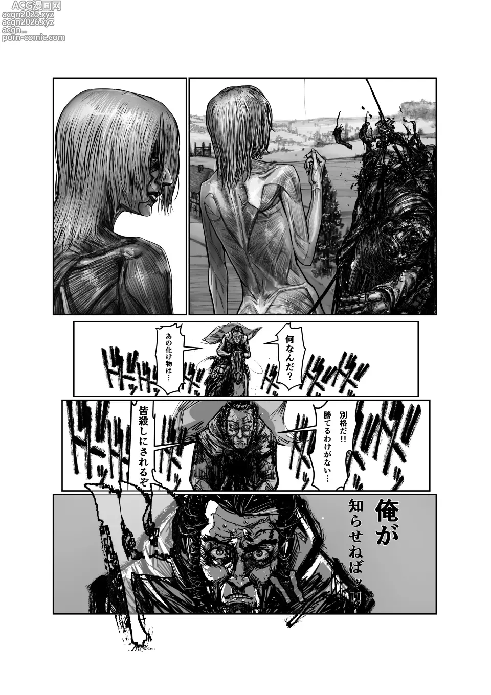 Page 19 of manga Female Titan Without Rivals / Female Titan Wearing Boots