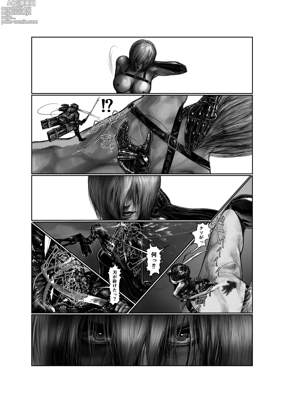 Page 31 of manga Female Titan Without Rivals / Female Titan Wearing Boots