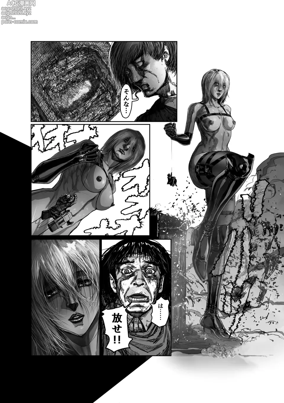 Page 38 of manga Female Titan Without Rivals / Female Titan Wearing Boots