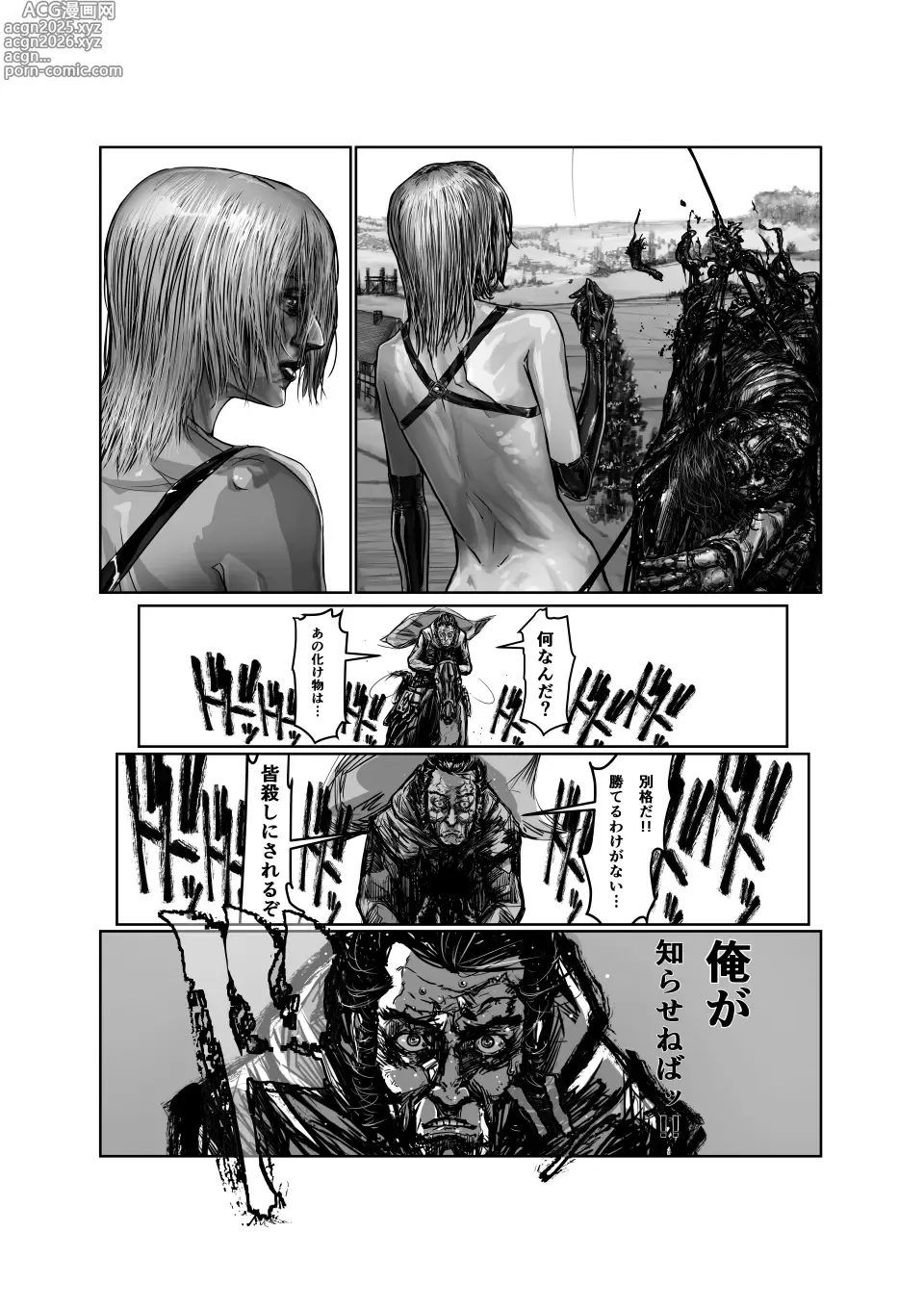 Page 42 of manga Female Titan Without Rivals / Female Titan Wearing Boots