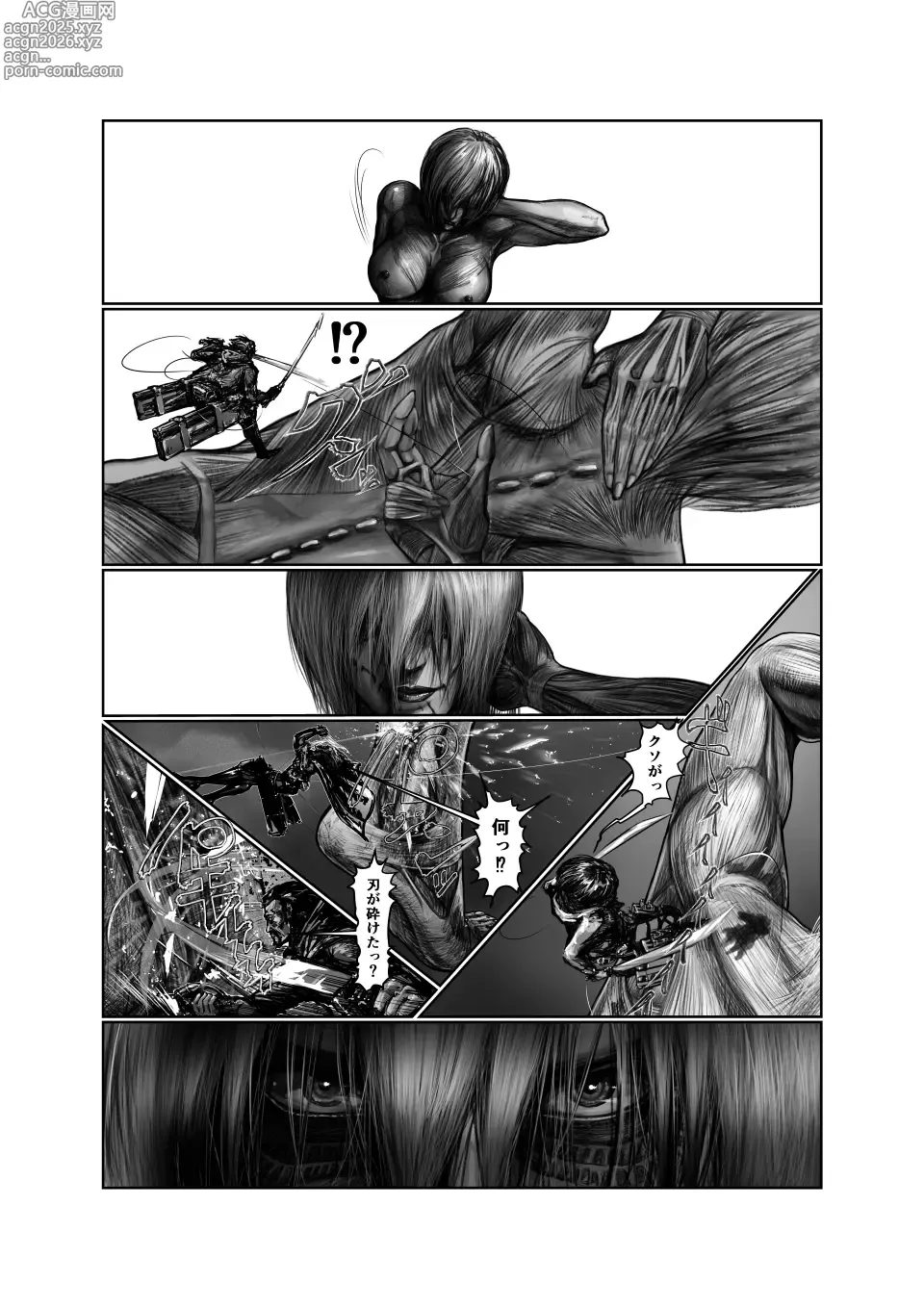 Page 8 of manga Female Titan Without Rivals / Female Titan Wearing Boots