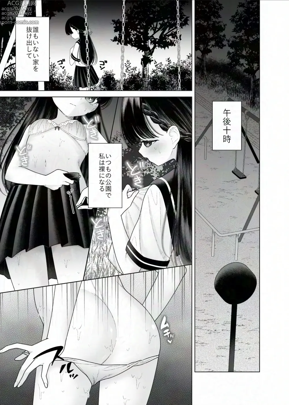 Page 1 of doujinshi Kurokami Bishoujo ga Zenra de Shinya Haikai suru dake no Manga