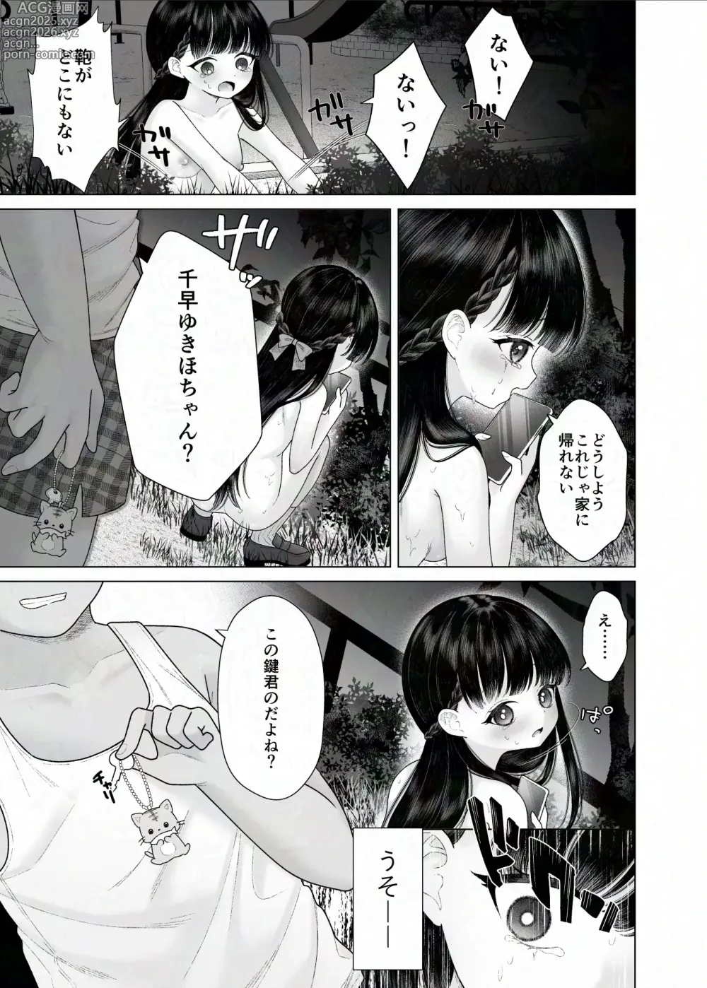 Page 11 of doujinshi Kurokami Bishoujo ga Zenra de Shinya Haikai suru dake no Manga