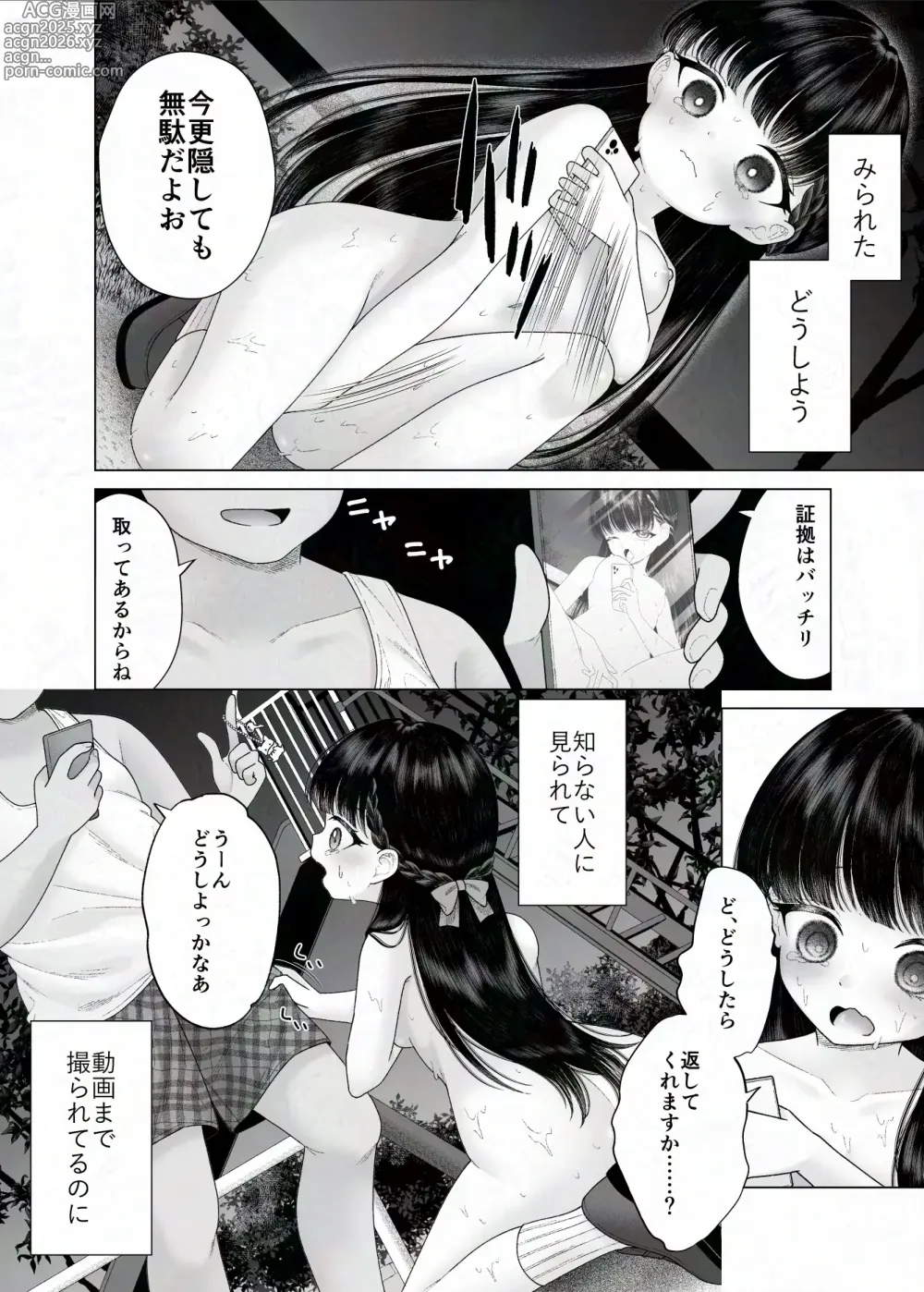 Page 12 of doujinshi Kurokami Bishoujo ga Zenra de Shinya Haikai suru dake no Manga