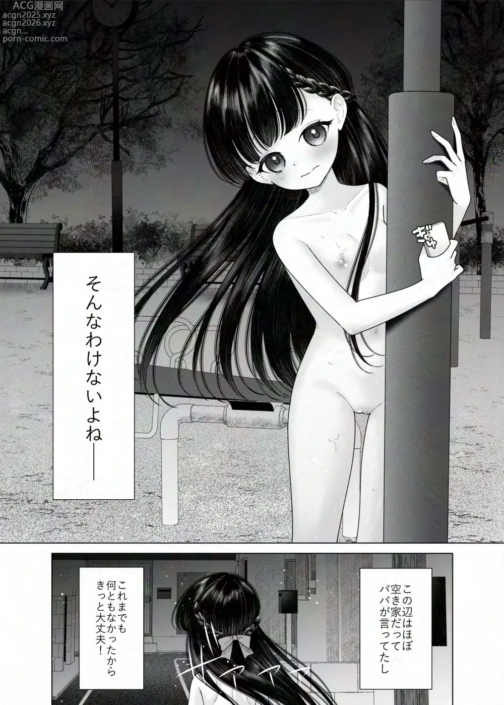 Page 3 of doujinshi Kurokami Bishoujo ga Zenra de Shinya Haikai suru dake no Manga