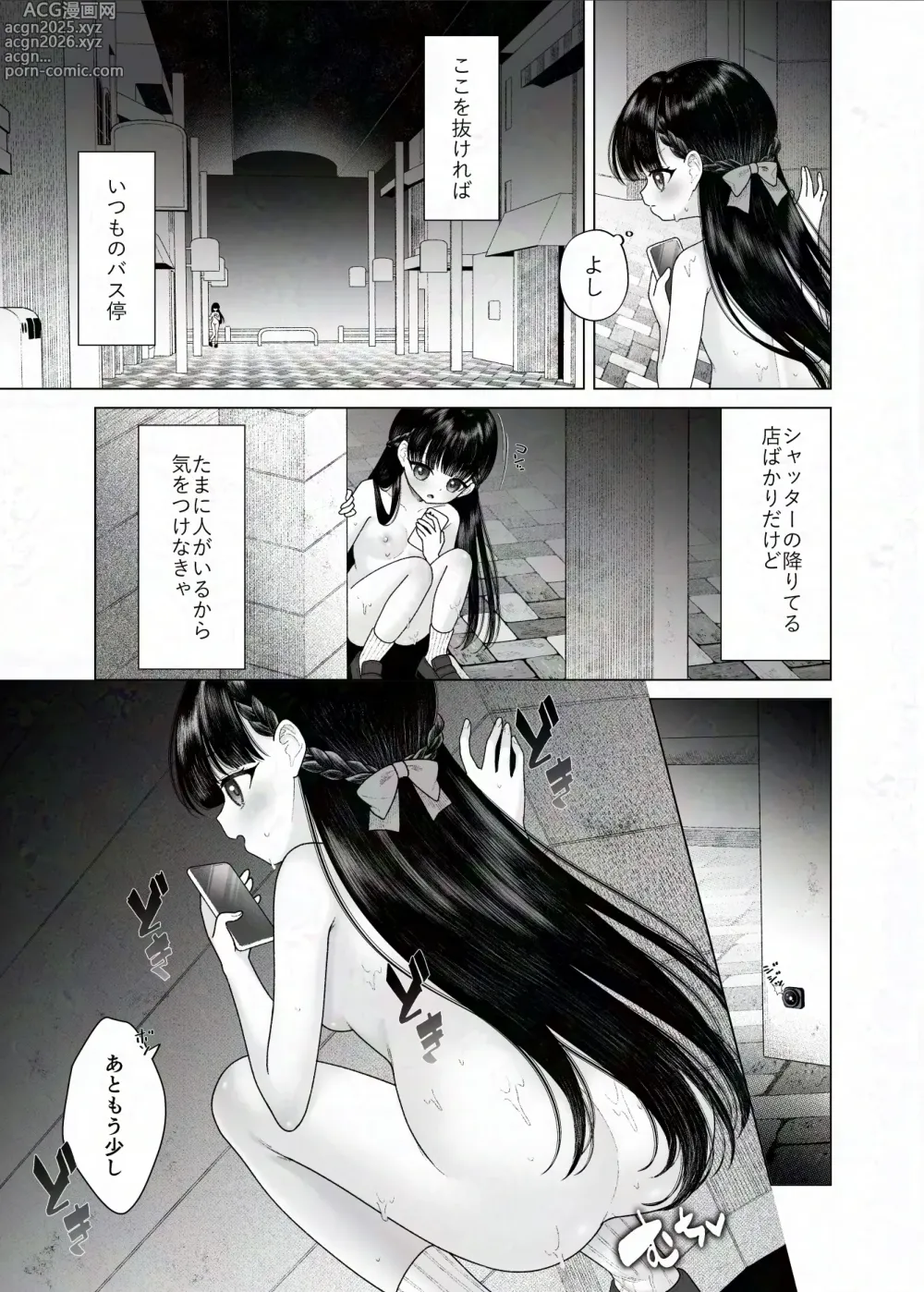 Page 5 of doujinshi Kurokami Bishoujo ga Zenra de Shinya Haikai suru dake no Manga