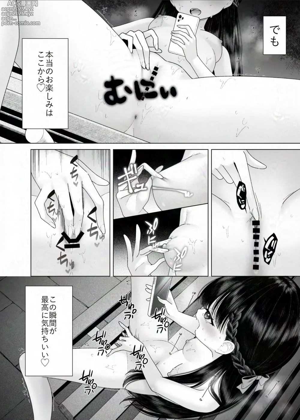 Page 8 of doujinshi Kurokami Bishoujo ga Zenra de Shinya Haikai suru dake no Manga