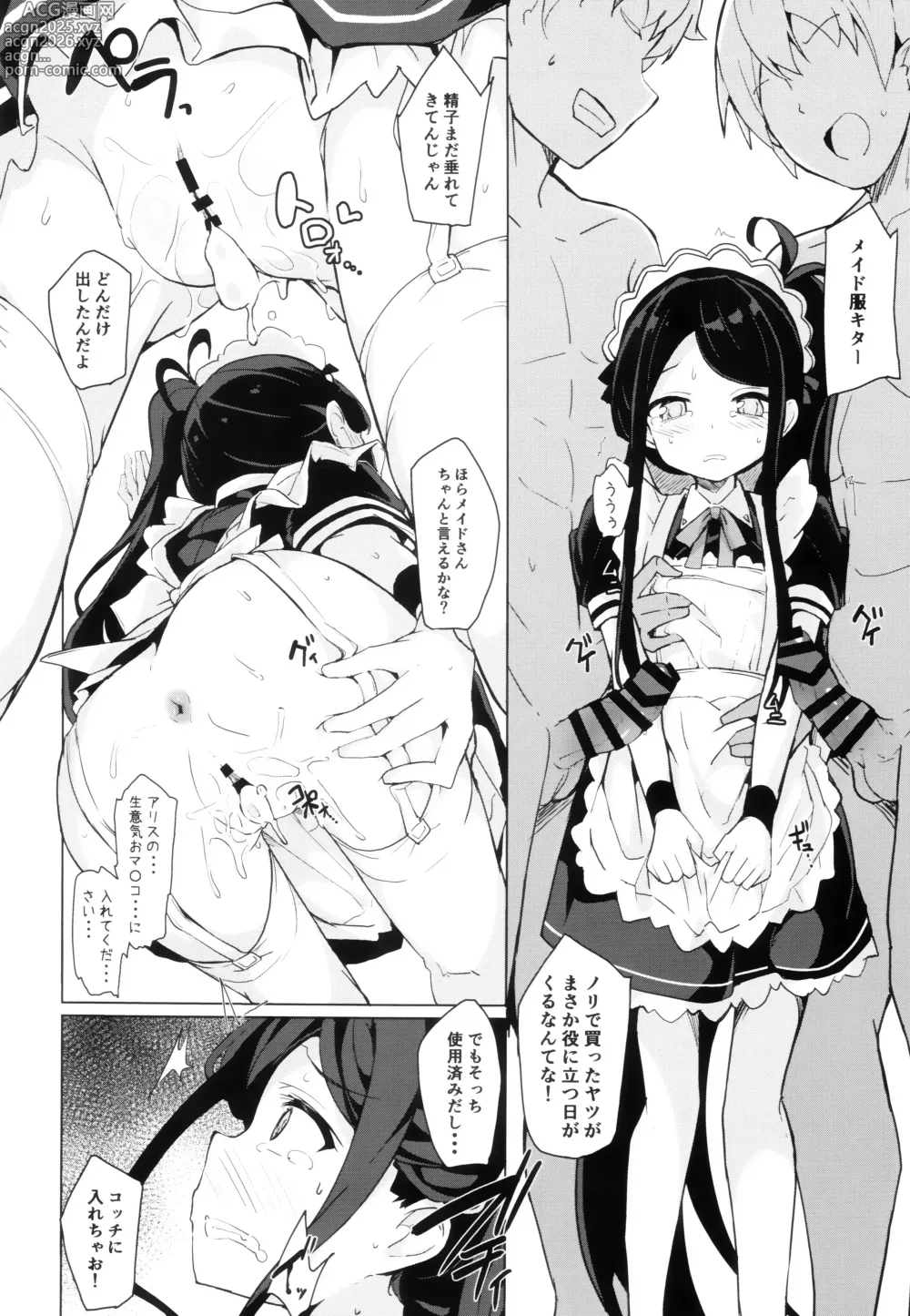 Page 13 of doujinshi IF Moshimo Alice ga Betsu Sekai no Game-bu ni Itara