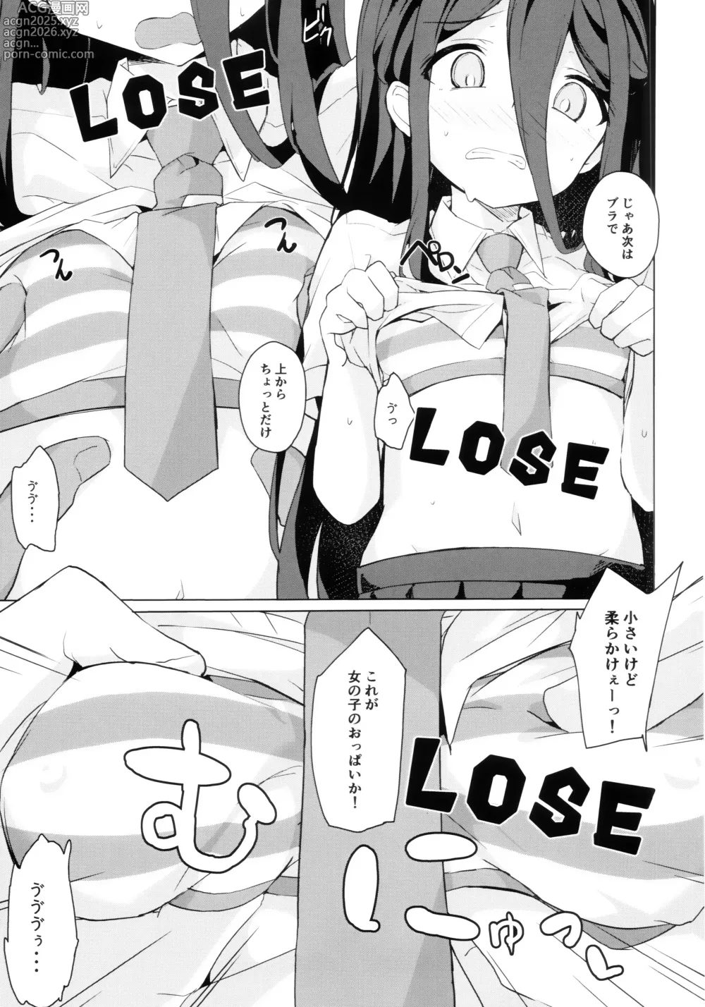 Page 6 of doujinshi IF Moshimo Alice ga Betsu Sekai no Game-bu ni Itara