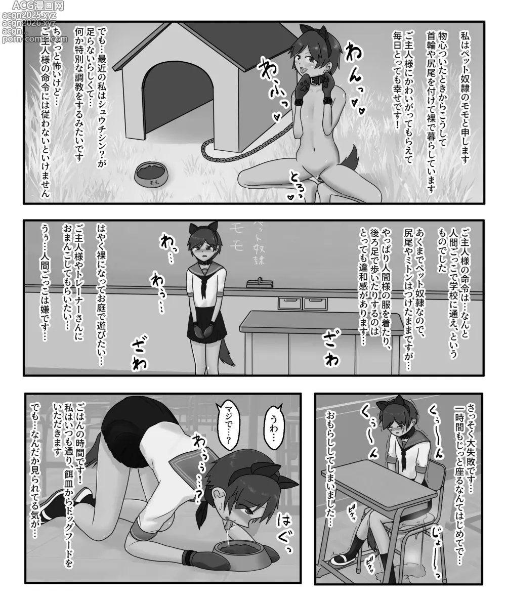 Page 105 of imageset Atsu-umi