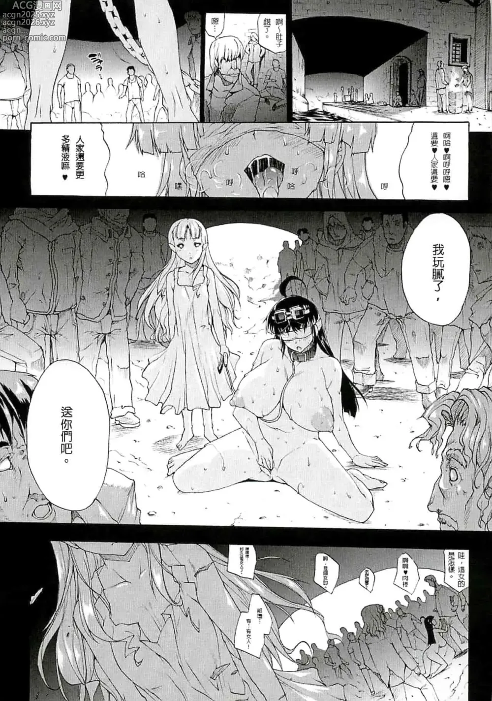 Page 106 of doujinshi エレクトさわる