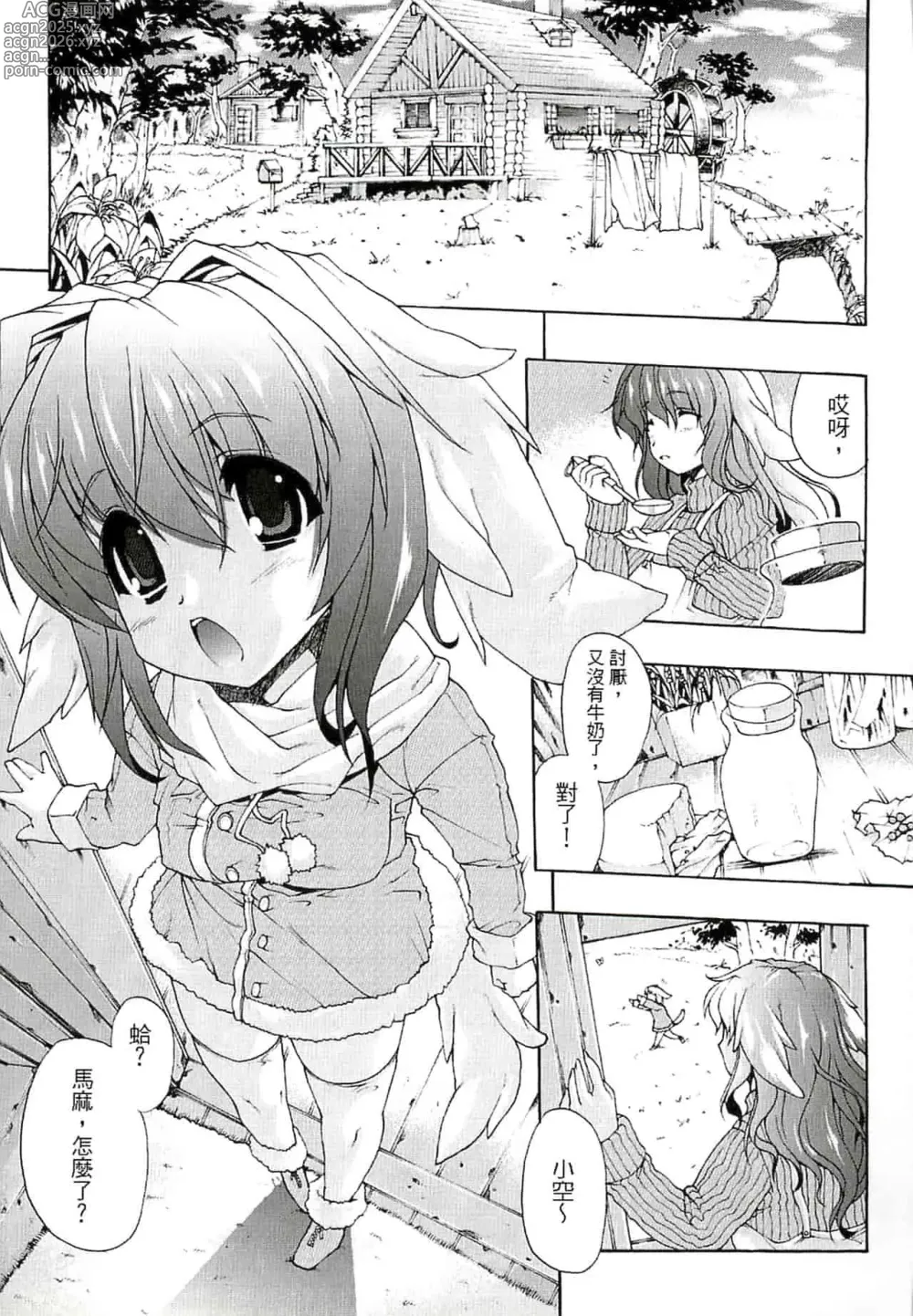 Page 108 of doujinshi エレクトさわる