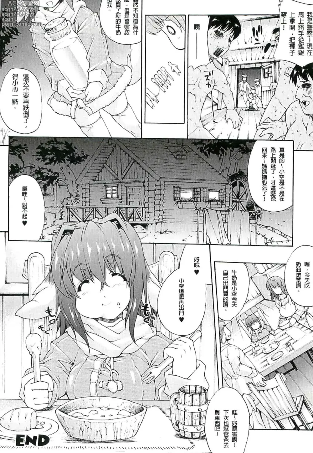 Page 127 of doujinshi エレクトさわる