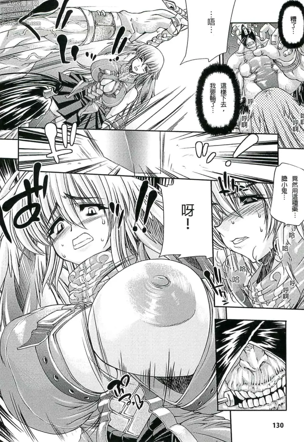 Page 131 of doujinshi エレクトさわる