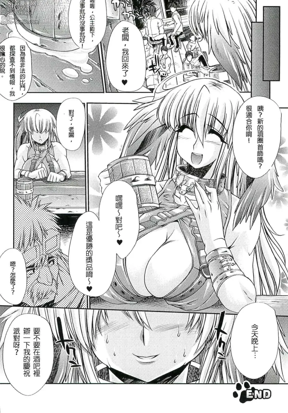 Page 143 of doujinshi エレクトさわる