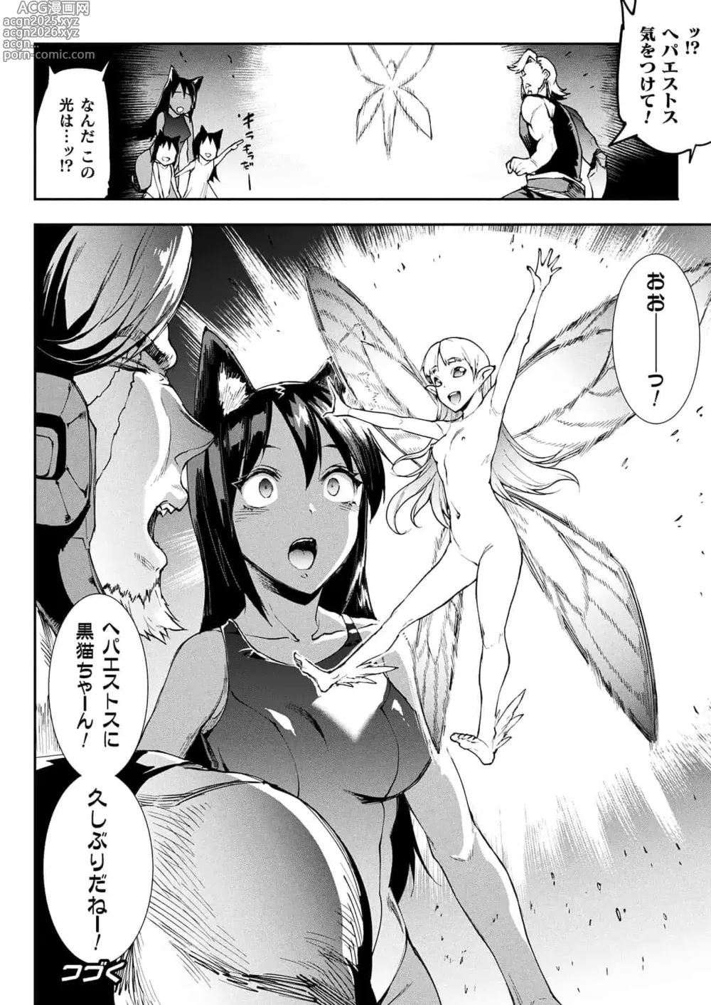 Page 1731 of doujinshi エレクトさわる