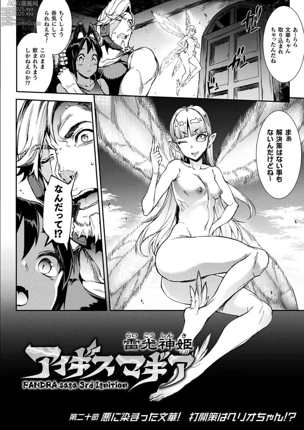 Page 1733 of doujinshi エレクトさわる