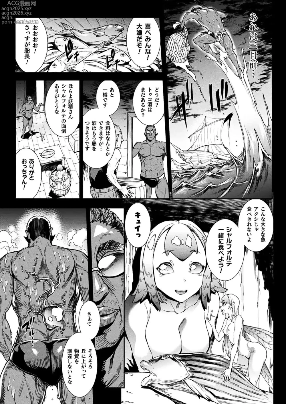 Page 1734 of doujinshi エレクトさわる