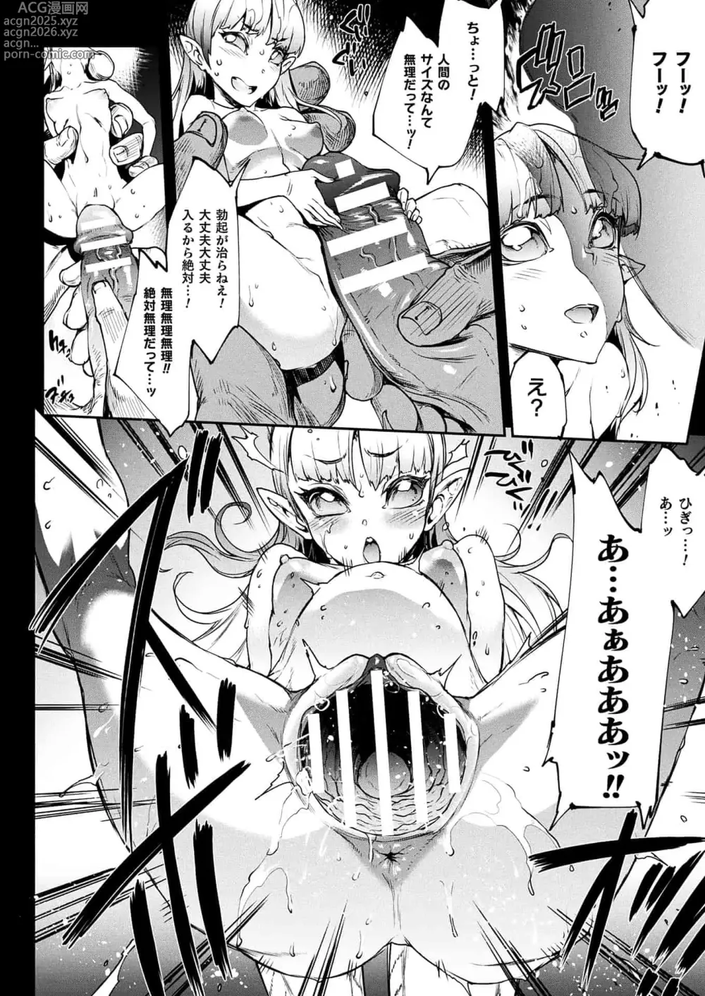 Page 1739 of doujinshi エレクトさわる