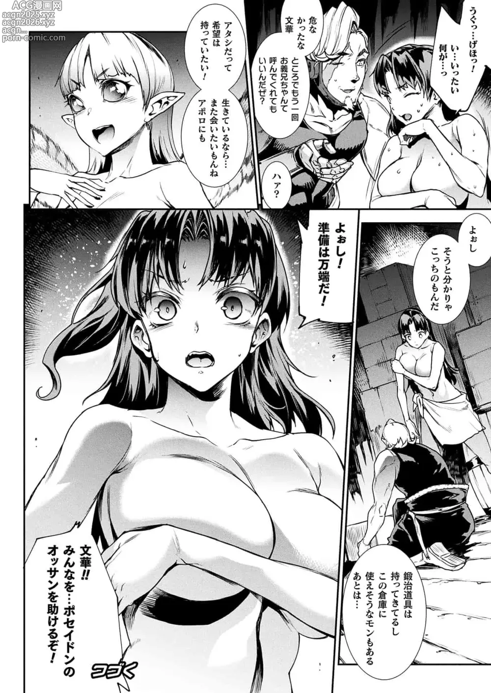 Page 1745 of doujinshi エレクトさわる